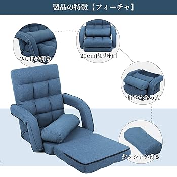座椅子 ひじ掛け付き リクライニング ５段階調整 折り畳み可能　フットパッド付き 座椅子 ひじ掛け付き リクライニング 5段階調整 折り畳み可能